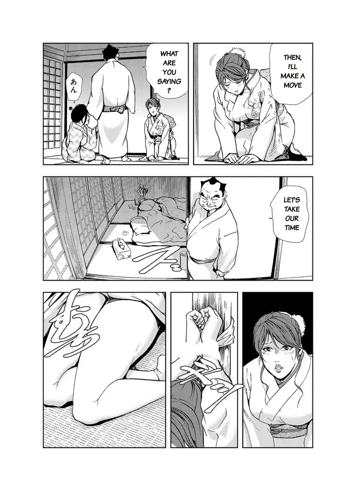 Nikuhisyo Yukiko - Chapter 17 [photo 11] - MangaPorn