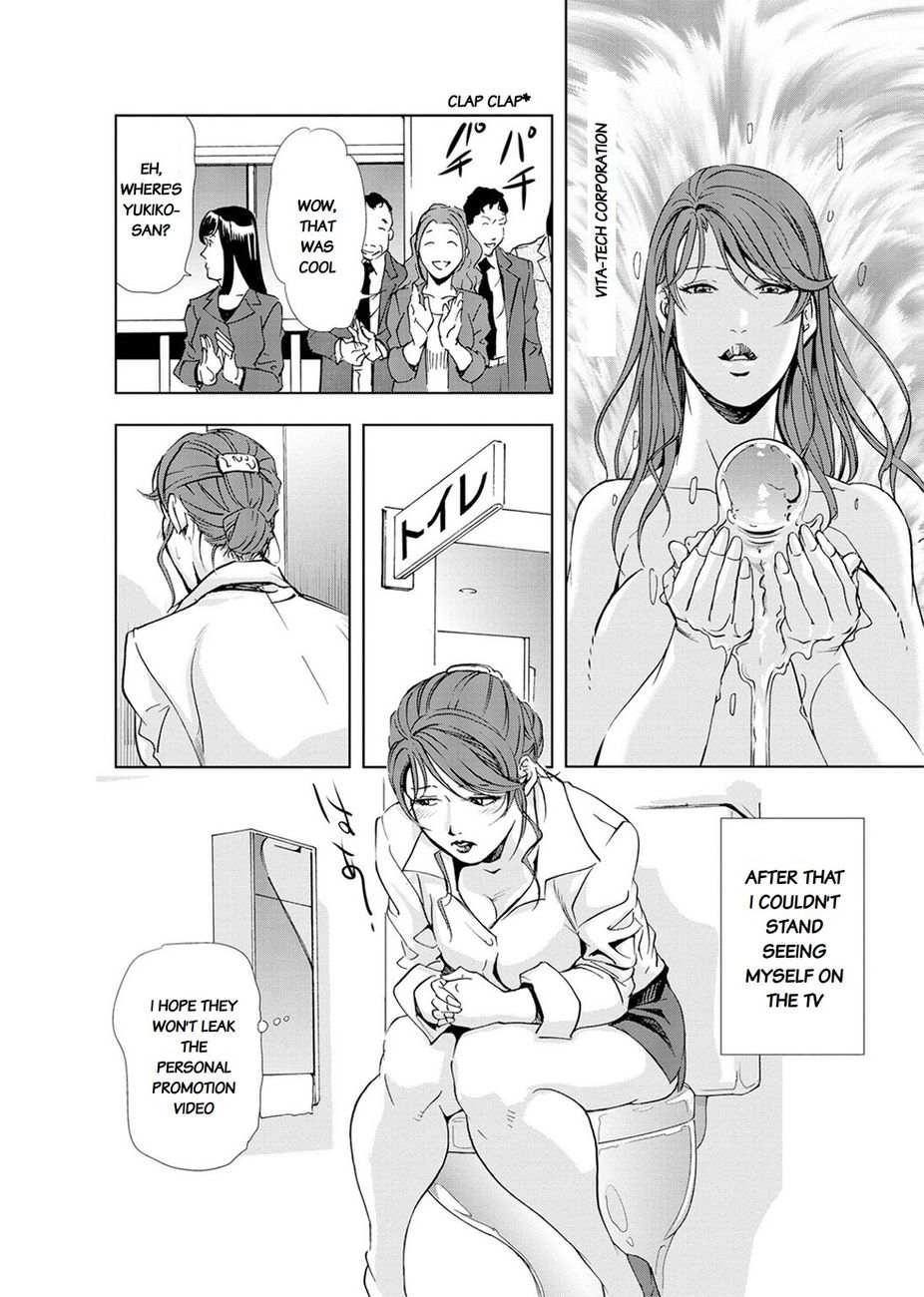 Nikuhisyo Yukiko - Chapter 19 [photo 24] - MangaPorn