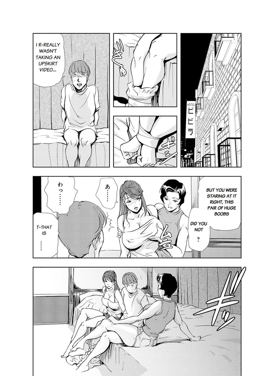 Nikuhisyo Yukiko - Chapter 20 [photo 12] - MangaPorn