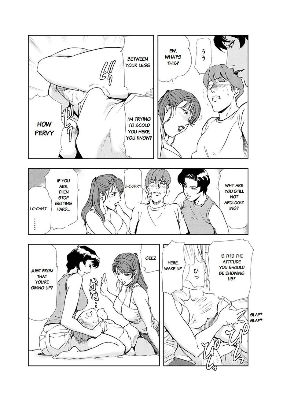 Nikuhisyo Yukiko - Chapter 20 [photo 15] - MangaPorn