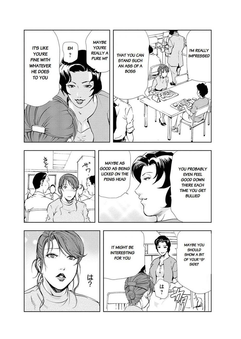 Nikuhisyo Yukiko - Chapter 20 [photo 9] - MangaPorn
