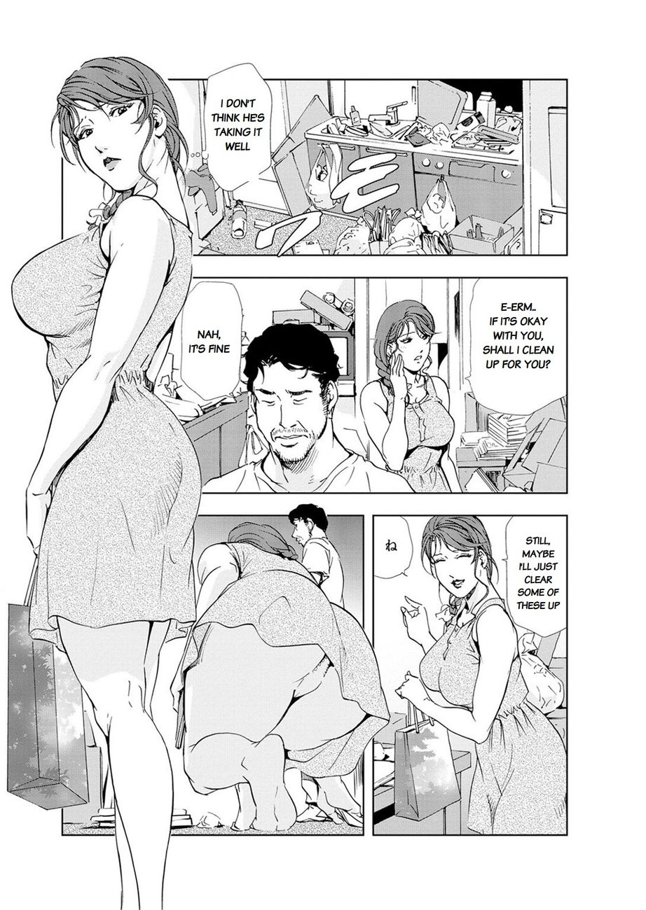 Nikuhisyo Yukiko - Chapter 21 [photo 10] - MangaPorn