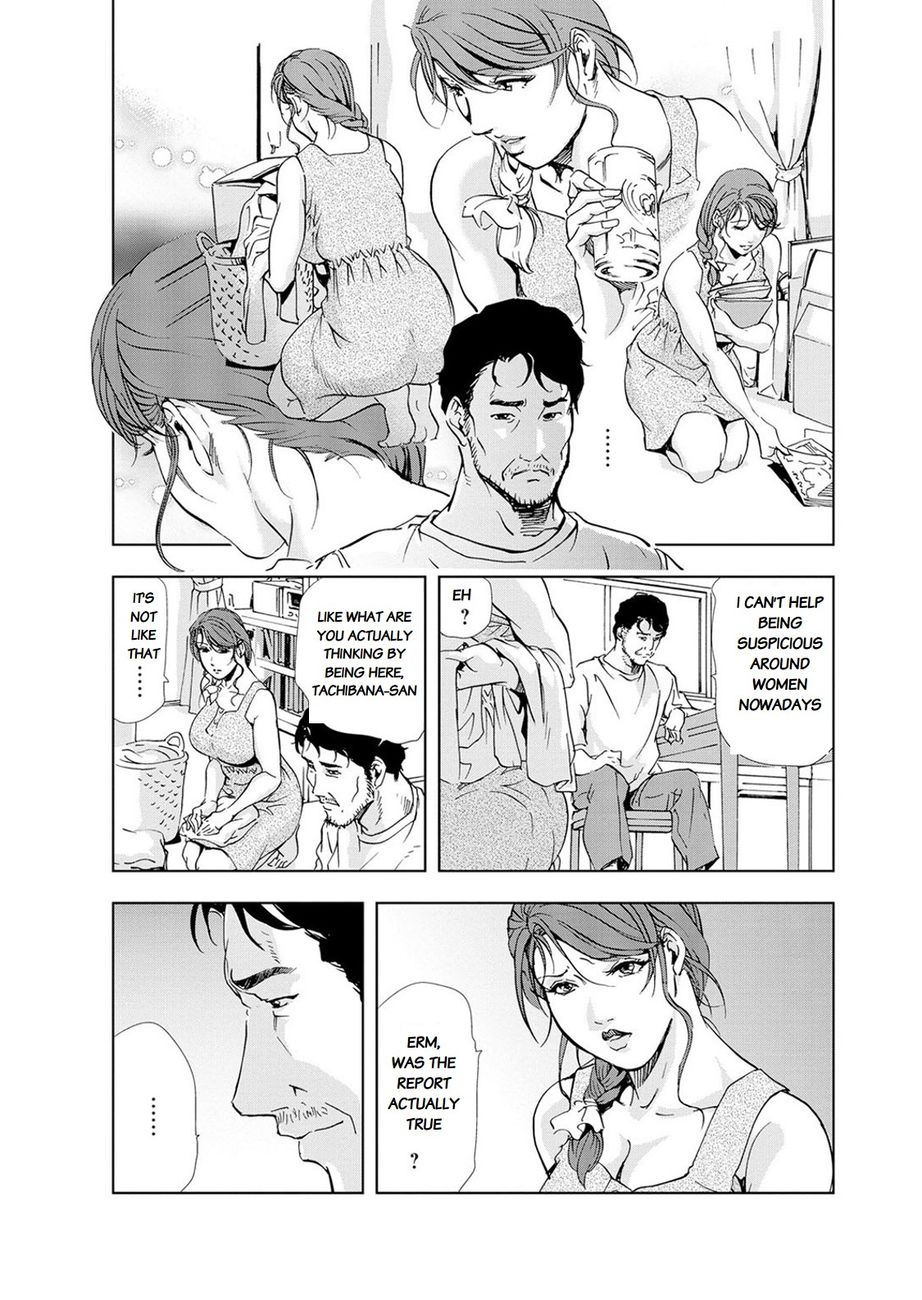 Nikuhisyo Yukiko - Chapter 21 [photo 11] - MangaPorn