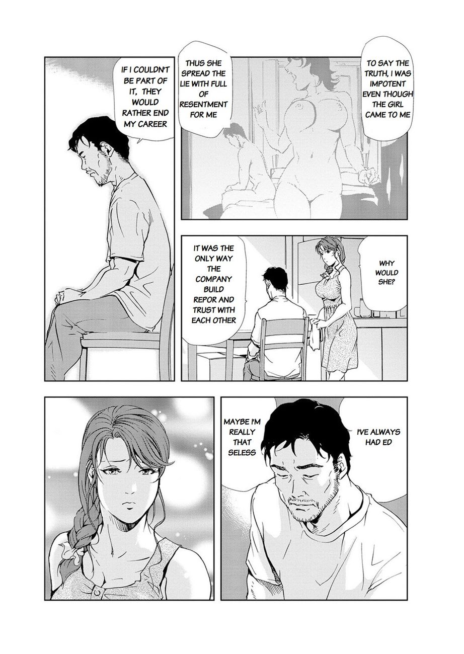 Nikuhisyo Yukiko - Chapter 21 [photo 12] - MangaPorn
