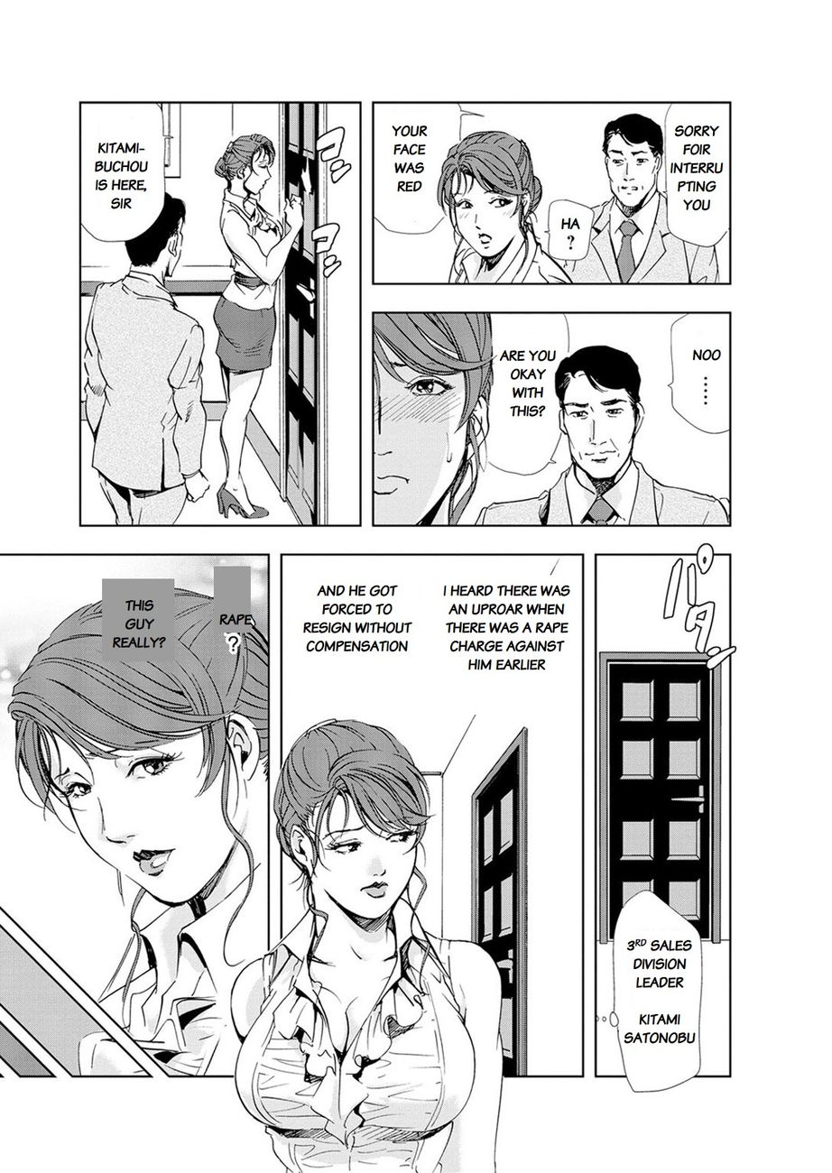 Nikuhisyo Yukiko - Chapter 21 [photo 4] - MangaPorn