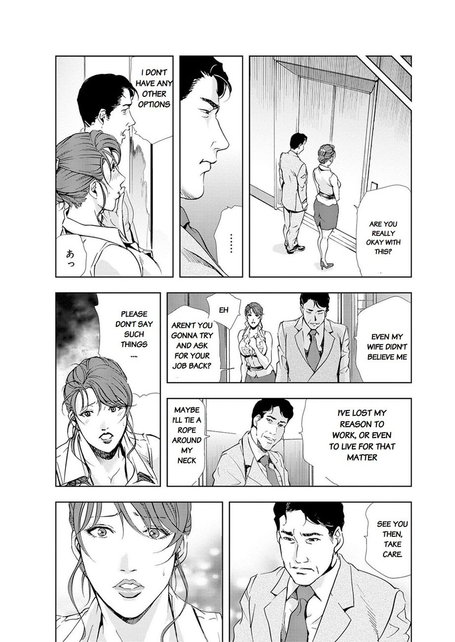 Nikuhisyo Yukiko - Chapter 21 [photo 5] - MangaPorn