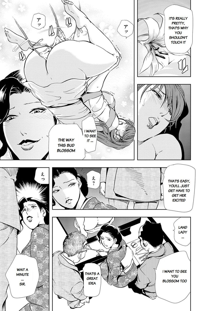 Nikuhisyo Yukiko - Chapter 22 [photo 11] - MangaPorn