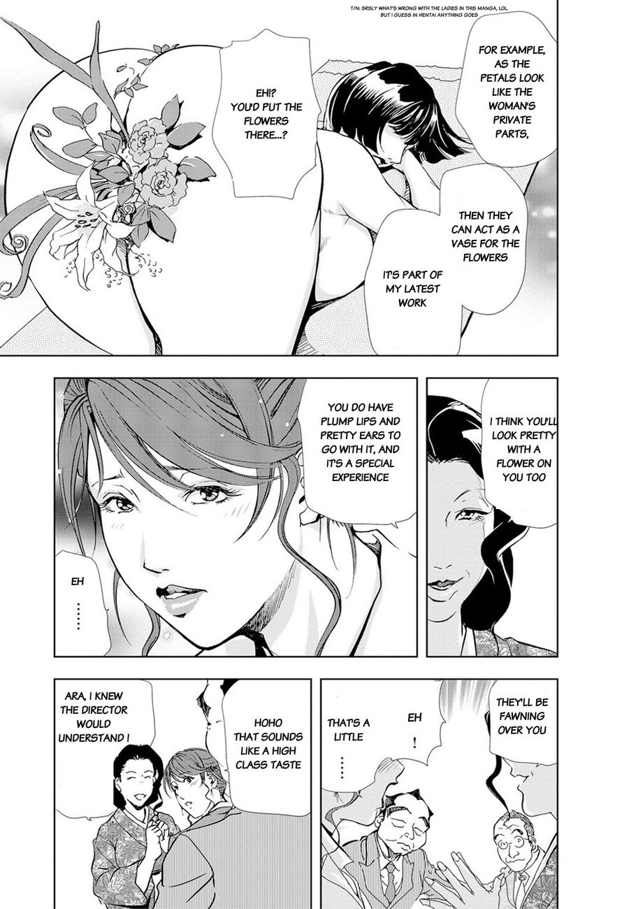 Nikuhisyo Yukiko - Chapter 22 [photo 5] - MangaPorn
