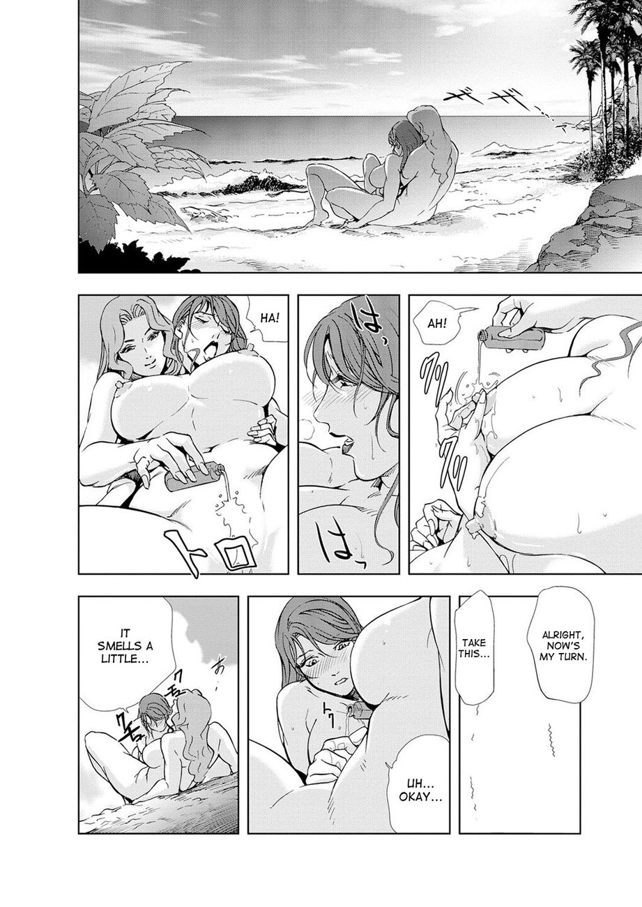 Nikuhisyo Yukiko - Chapter 23 [photo 13] - MangaPorn