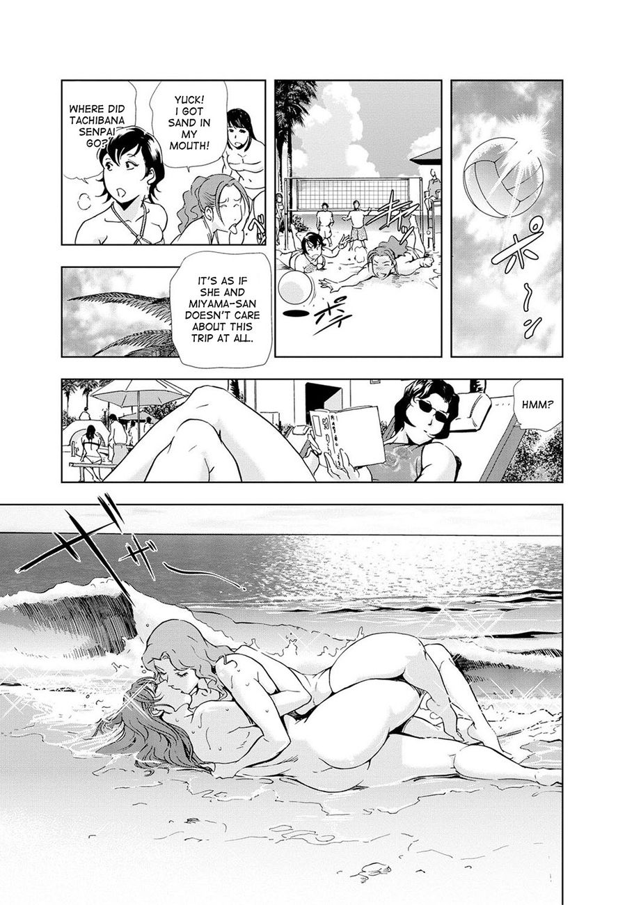 Nikuhisyo Yukiko - Chapter 23 [photo 16] - MangaPorn