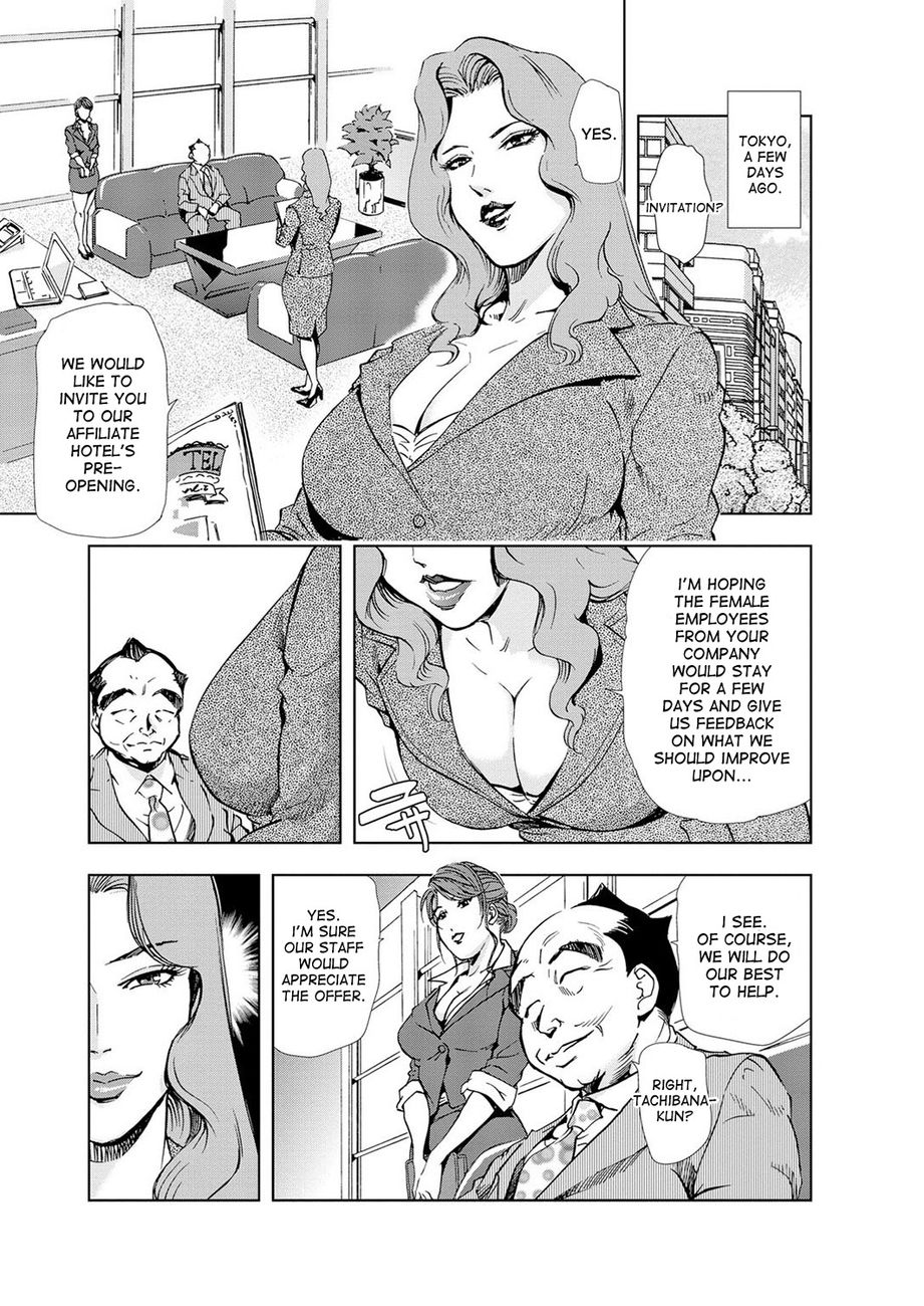 Nikuhisyo Yukiko - Chapter 23 [photo 2] - MangaPorn