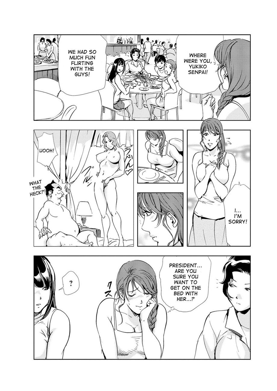 Nikuhisyo Yukiko - Chapter 23 [photo 23] - MangaPorn