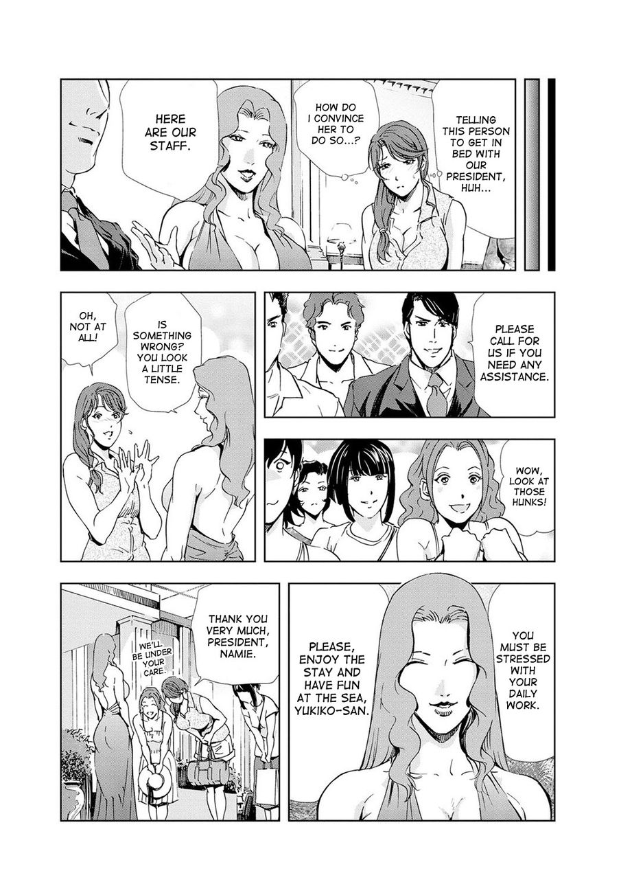 Nikuhisyo Yukiko - Chapter 23 [photo 4] - MangaPorn