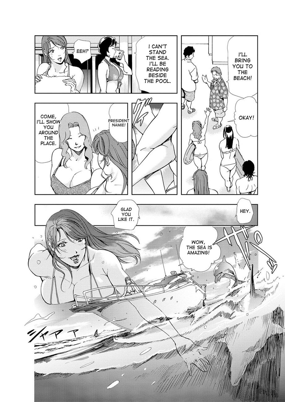 Nikuhisyo Yukiko - Chapter 23 [photo 7] - MangaPorn