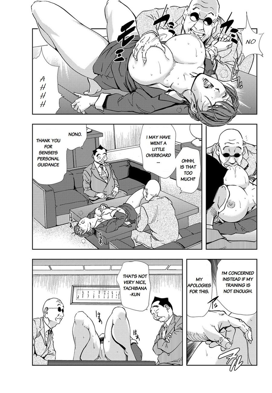 Nikuhisyo Yukiko - Chapter 24 [photo 15] - MangaPorn