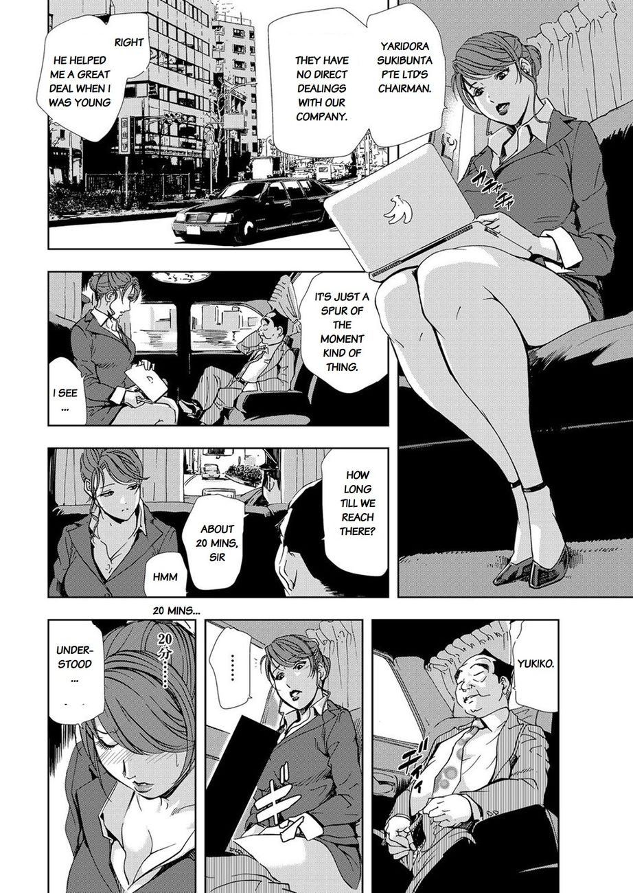 Nikuhisyo Yukiko - Chapter 24 [photo 2] - MangaPorn