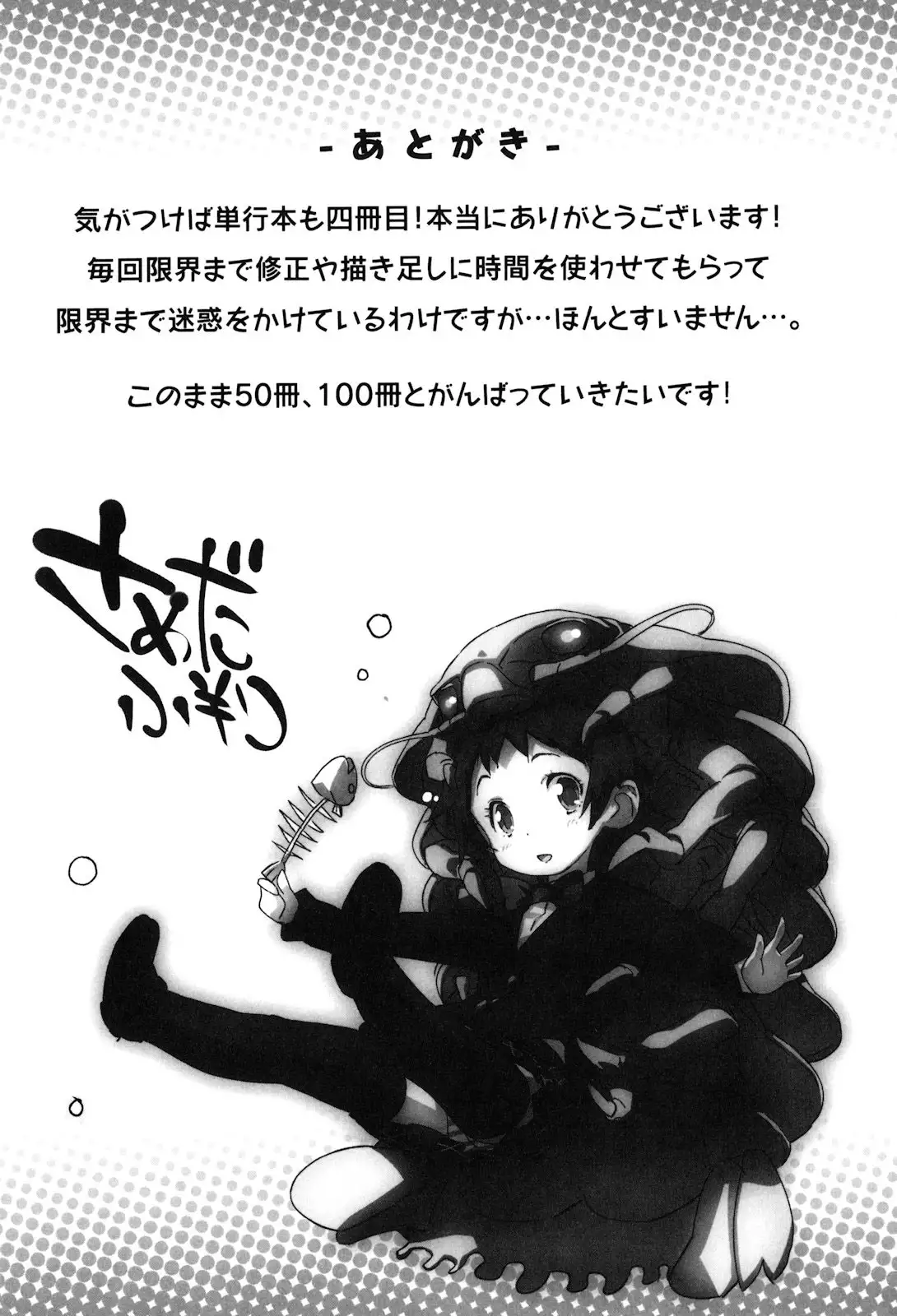 Puru Puru Milk Pudding - Chapter 15 [photo 22] - MangaPorn