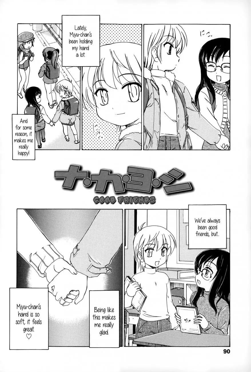 Youshou no Hana no Himitsu - Chapter 7 [photo 2] - MangaPorn