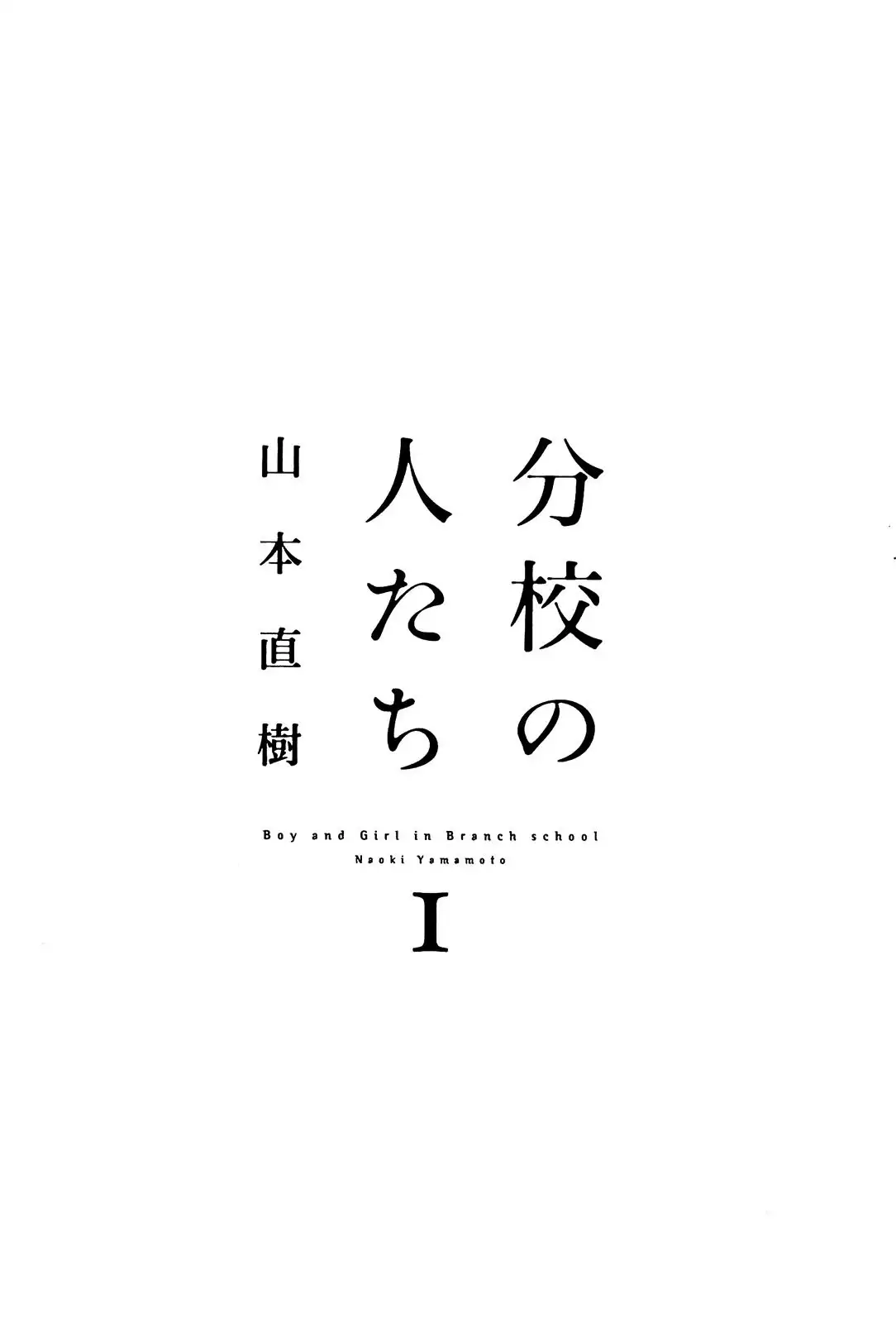 Bunkou no Hito-tachi - Chapter 1 [photo 3] - MangaPorn