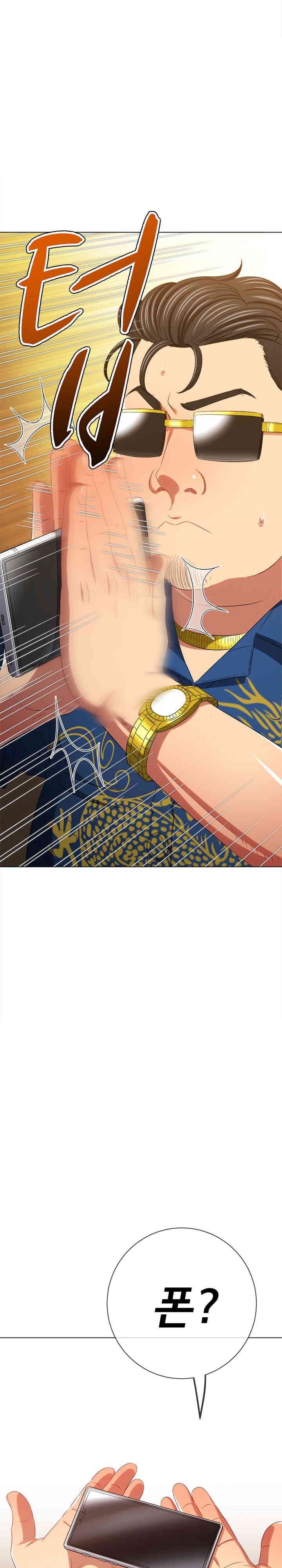 My High School Bully Raw - Chapter 233 [photo 31] - MangaPorn