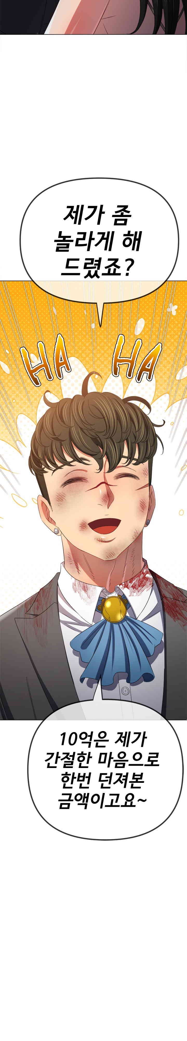 My High School Bully Raw - Chapter 233 [photo 7] - MangaPorn