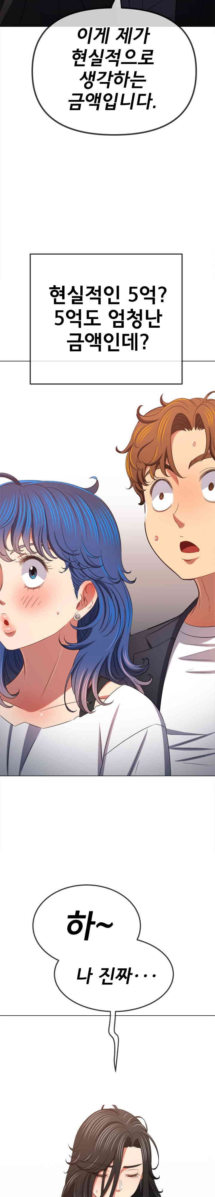 My High School Bully Raw - Chapter 233 [photo 9] - MangaPorn