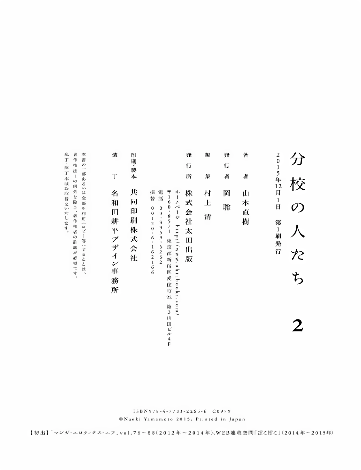 Bunkou no Hito-tachi - Chapter 28 [photo 26] - MangaPorn