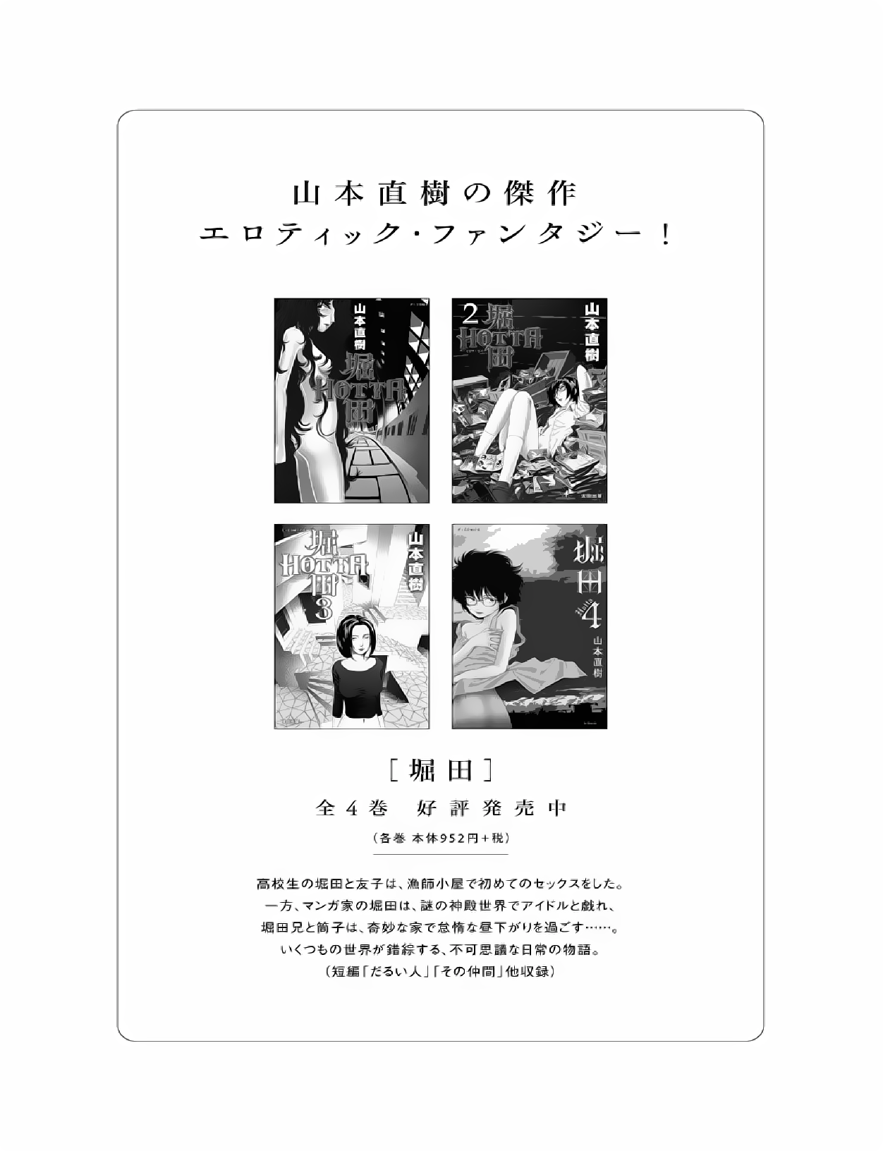 Bunkou no Hito-tachi - Chapter 28 [photo 27] - MangaPorn