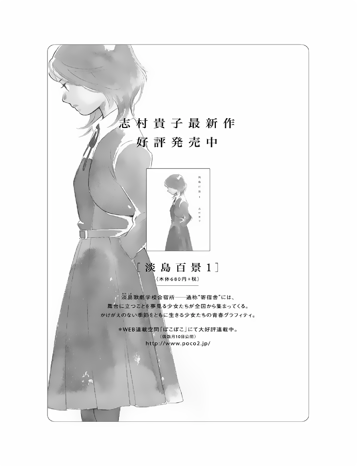 Bunkou no Hito-tachi - Chapter 28 [photo 28] - MangaPorn