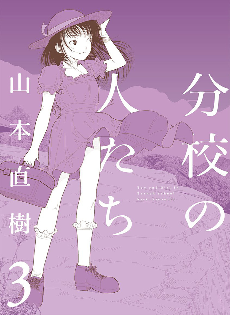 Bunkou no Hito-tachi - Chapter 29 [photo 2] - MangaPorn