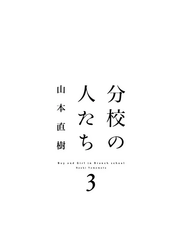 Bunkou no Hito-tachi - Chapter 29 [photo 4] - MangaPorn