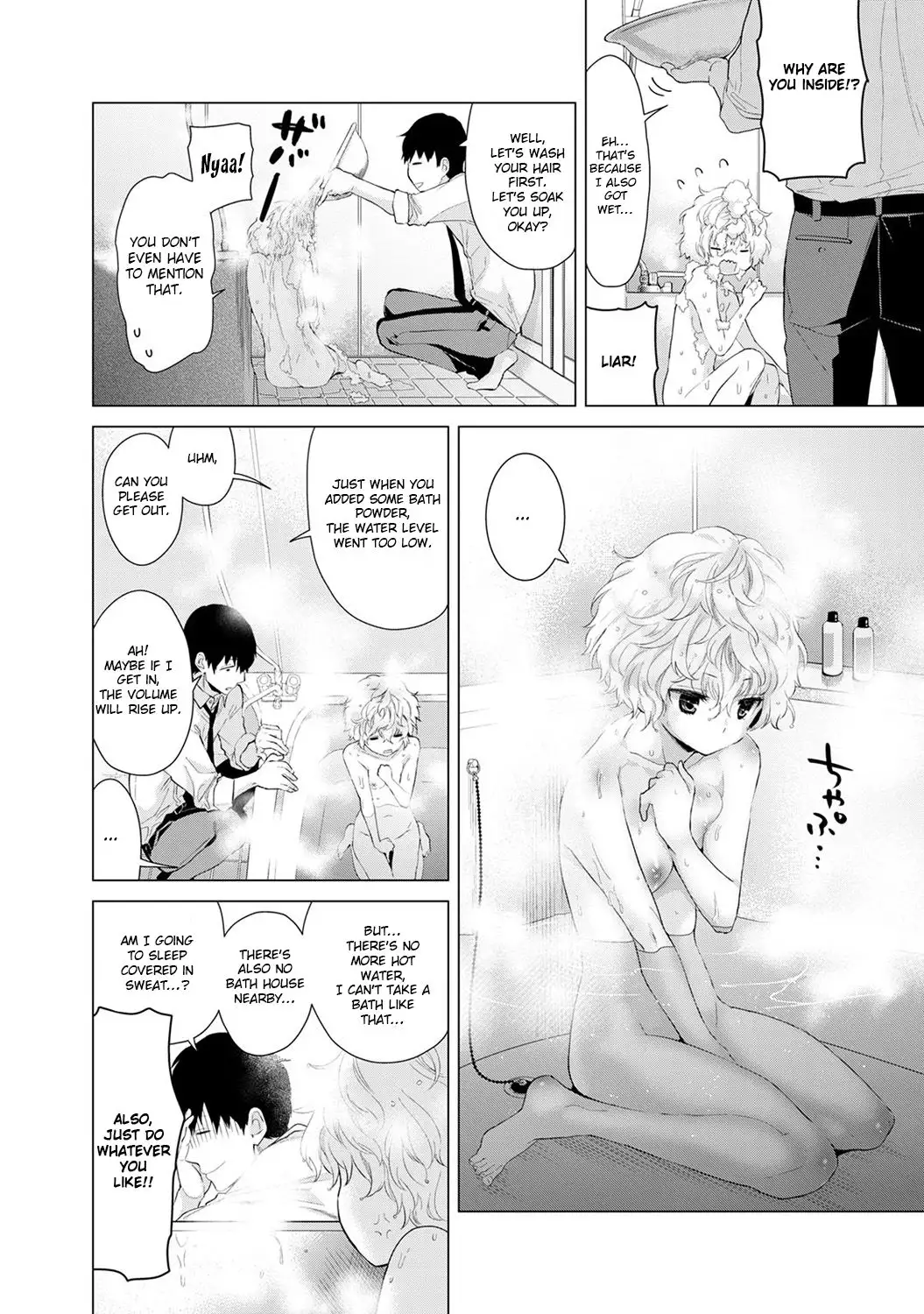 Noraneko Shoujo to no Kurashikata - Chapter 4 [photo 5] - MangaPorn