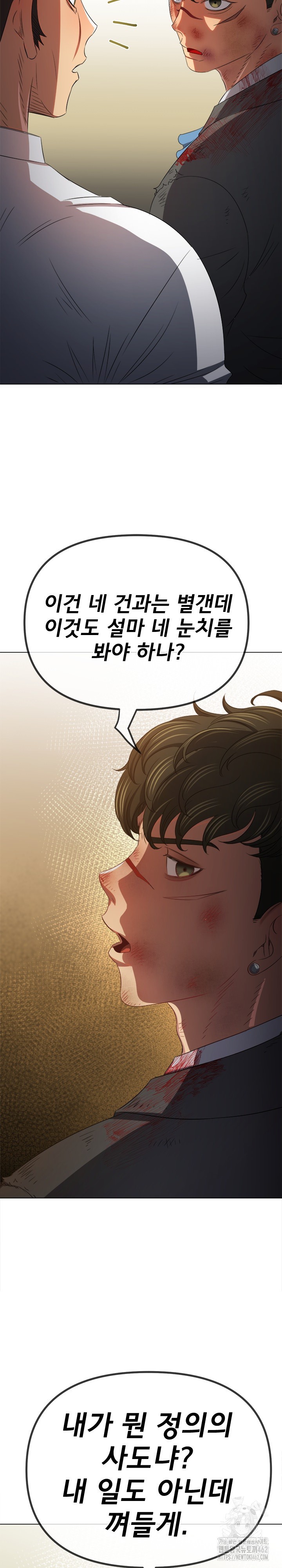 My High School Bully Raw - Chapter 234 [photo 10] - MangaPorn