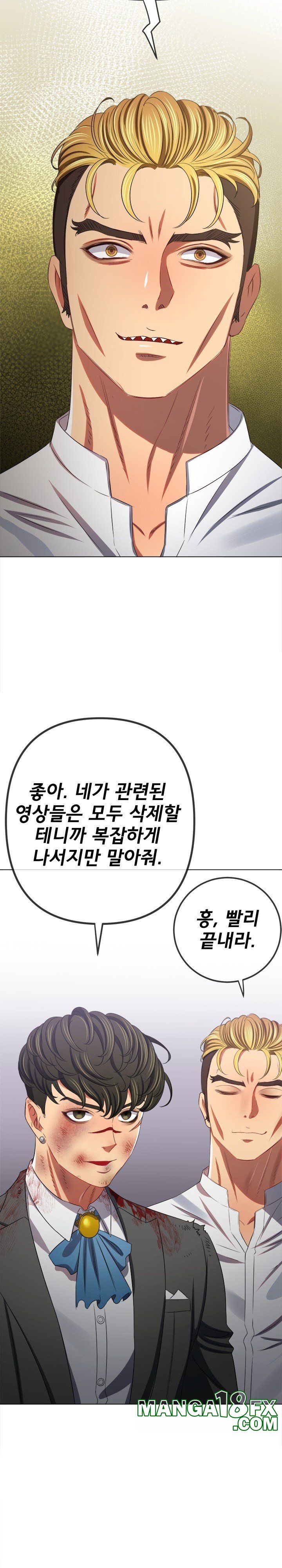 My High School Bully Raw - Chapter 234 [photo 11] - MangaPorn
