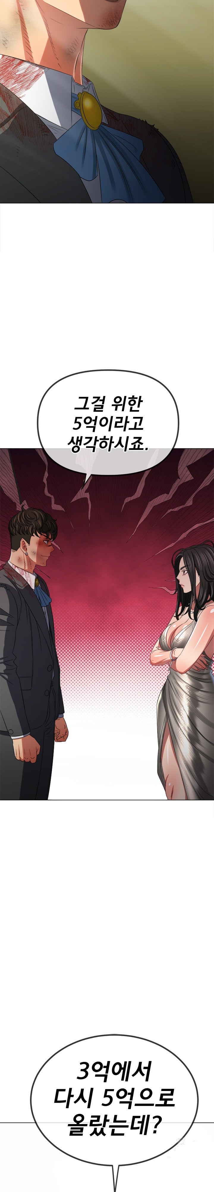 My High School Bully Raw - Chapter 234 [photo 14] - MangaPorn