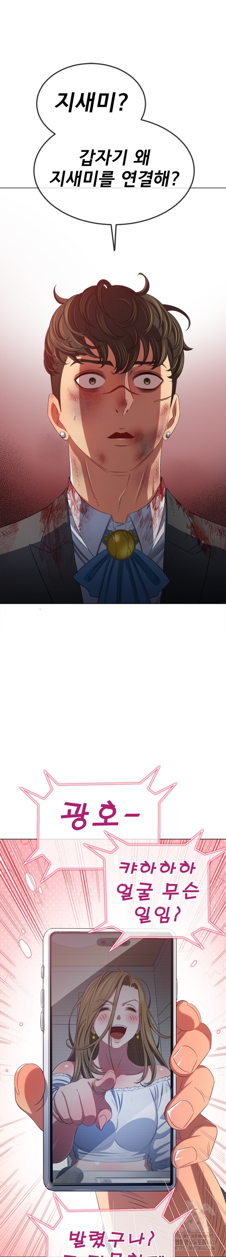 My High School Bully Raw - Chapter 234 [photo 28] - MangaPorn