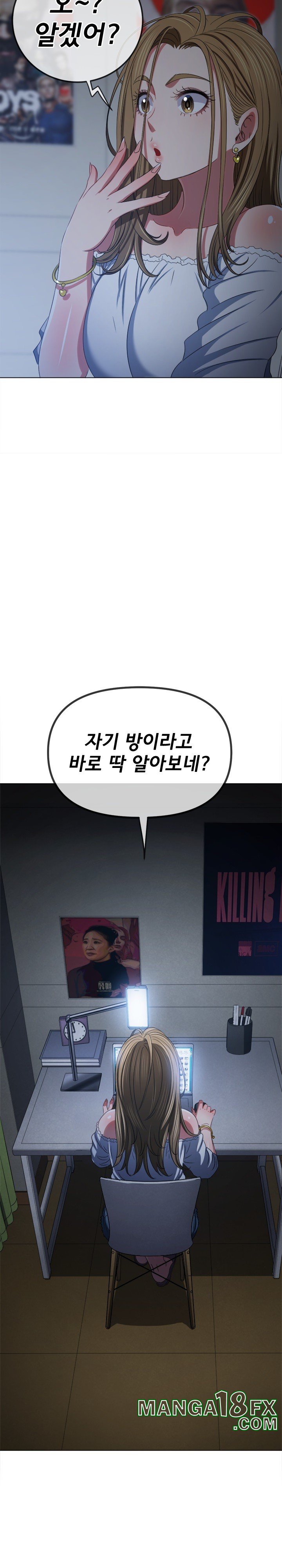 My High School Bully Raw - Chapter 234 [photo 30] - MangaPorn
