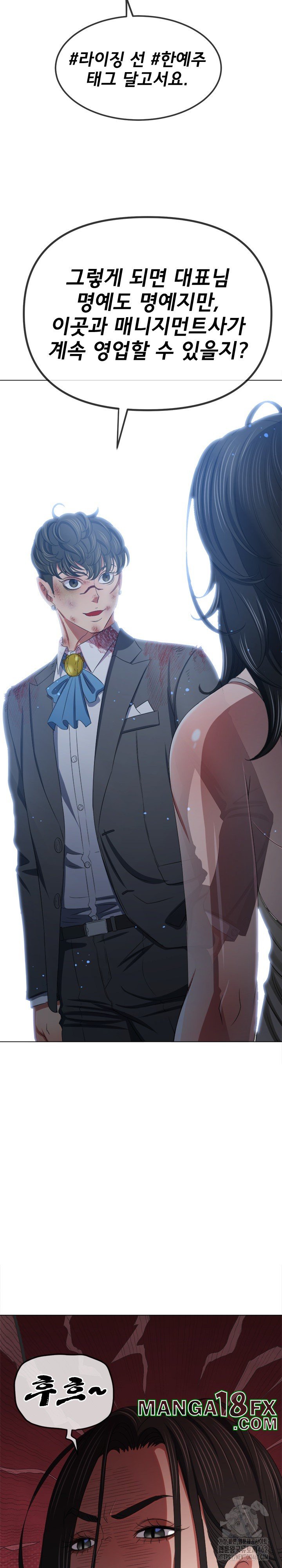 My High School Bully Raw - Chapter 234 [photo 8] - MangaPorn