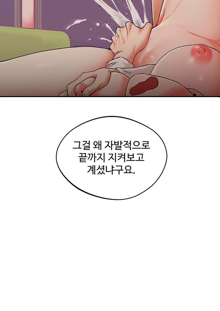 Relationship Reversal Button Raw - Chapter 11 [photo 10] - MangaPorn