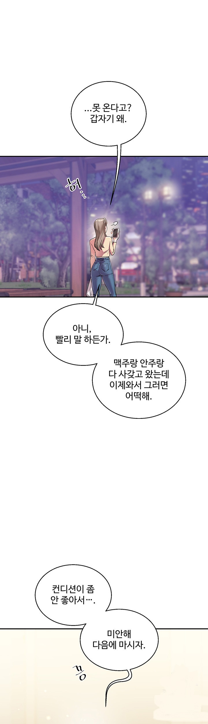 Relationship Reversal Button Raw - Chapter 11 [photo 19] - MangaPorn