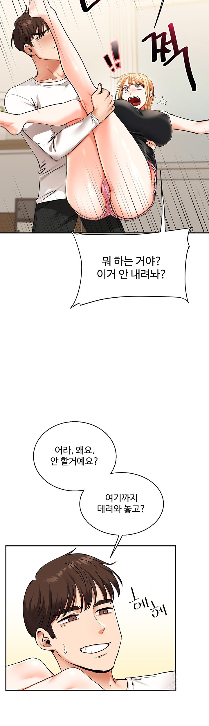 Relationship Reversal Button Raw - Chapter 11 [photo 31] - MangaPorn