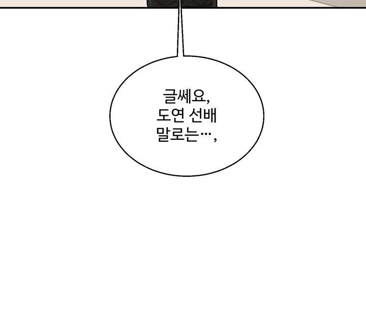 Relationship Reversal Button Raw - Chapter 11 [photo 33] - MangaPorn