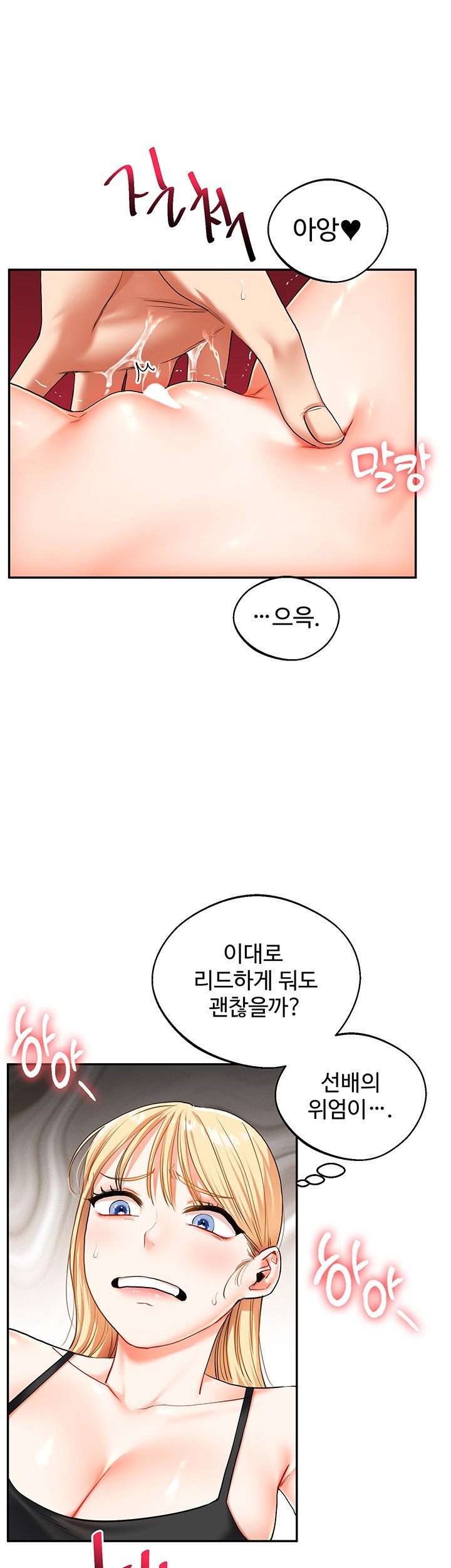 Relationship Reversal Button Raw - Chapter 11 [photo 39] - MangaPorn