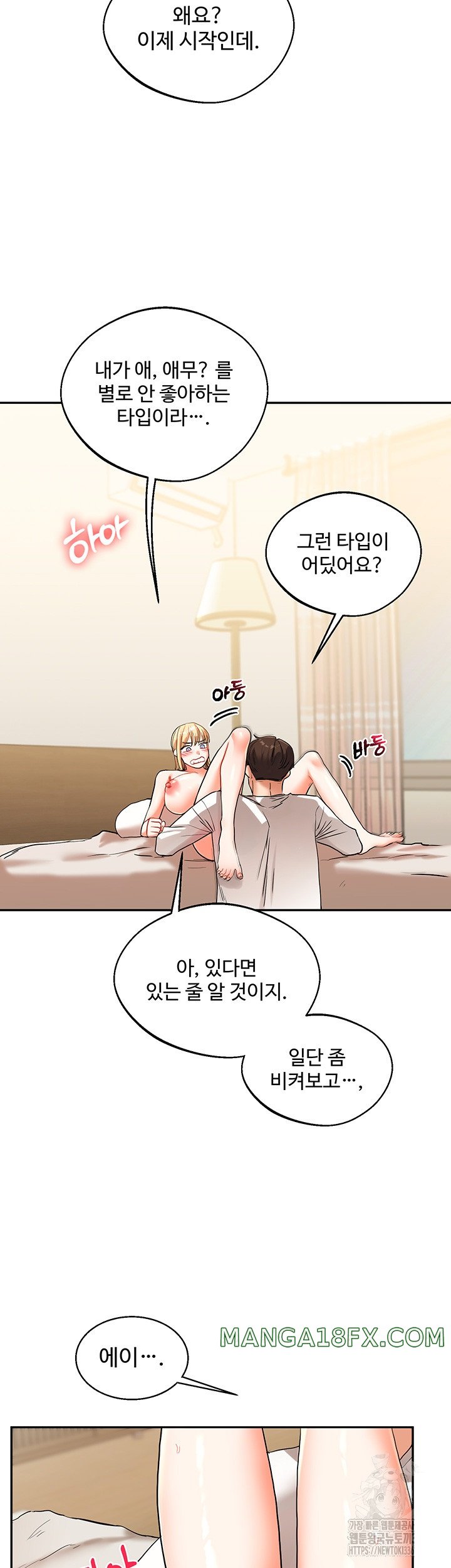 Relationship Reversal Button Raw - Chapter 11 [photo 47] - MangaPorn