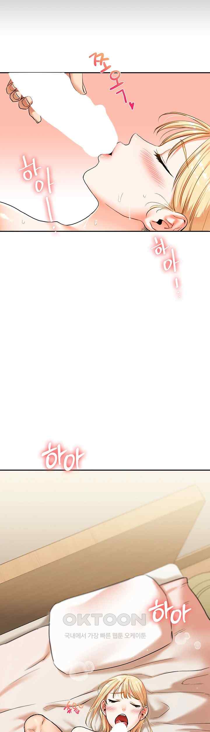 Relationship Reversal Button Raw - Chapter 12 [photo 2] - MangaPorn