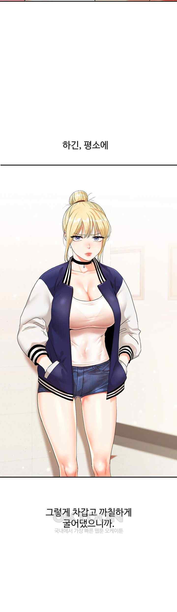 Relationship Reversal Button Raw - Chapter 12 [photo 23] - MangaPorn
