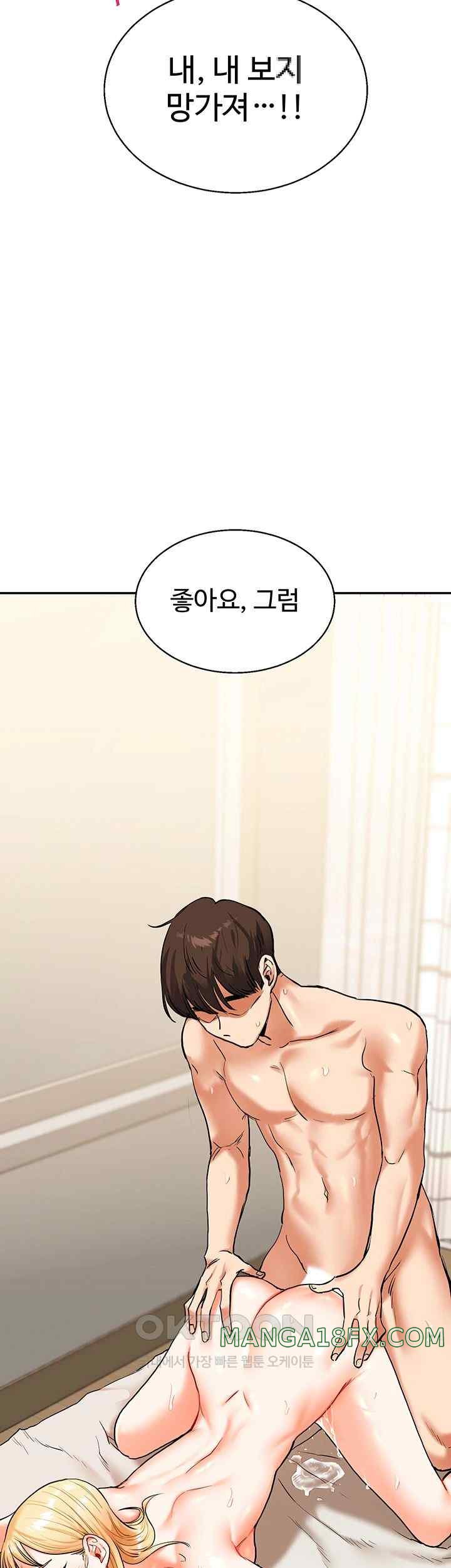 Relationship Reversal Button Raw - Chapter 12 [photo 46] - MangaPorn