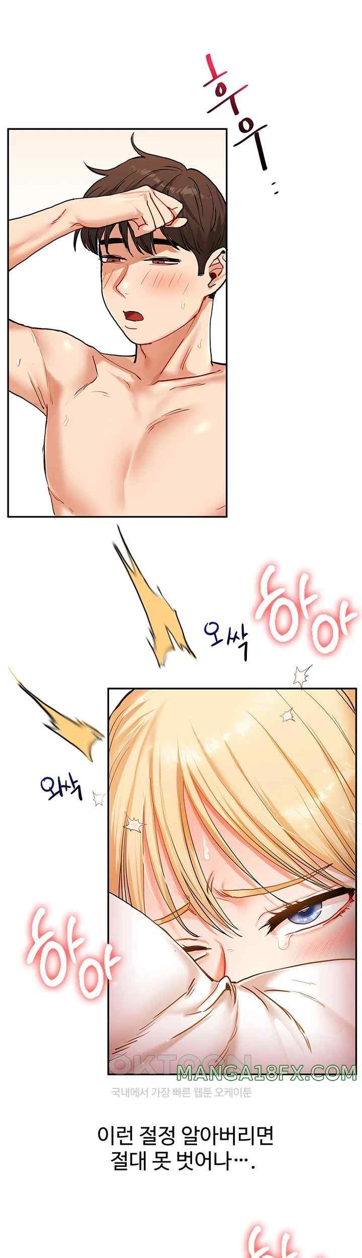 Relationship Reversal Button Raw - Chapter 12 [photo 55] - MangaPorn