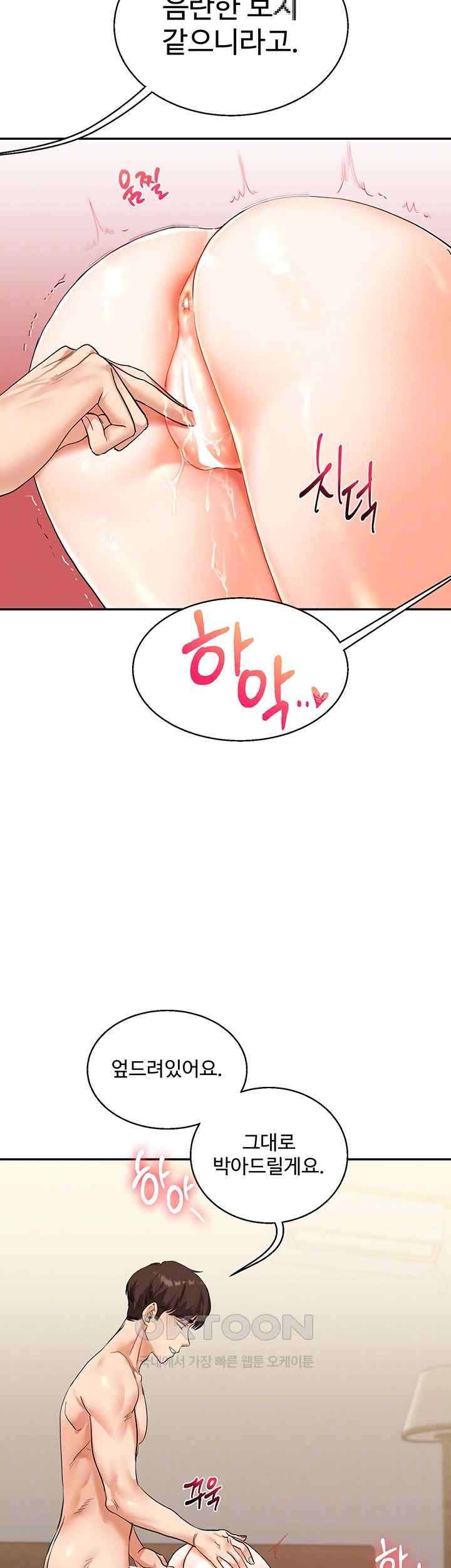 Relationship Reversal Button Raw - Chapter 13 [photo 12] - MangaPorn