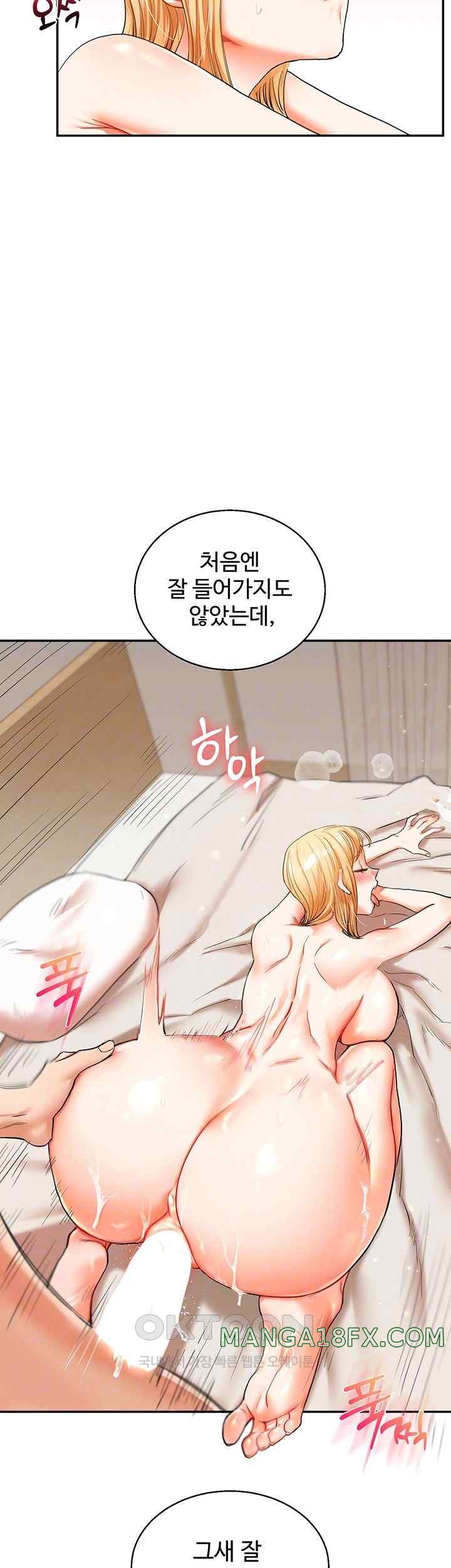 Relationship Reversal Button Raw - Chapter 13 [photo 14] - MangaPorn